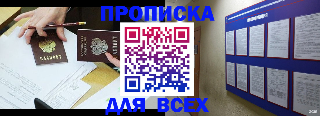 прописка ребенка в Яхроме