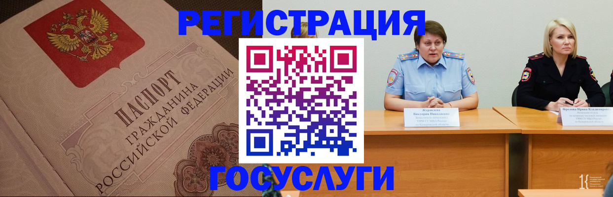 временная регистрация гарантия в Яхроме